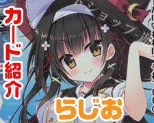 SR 雪本 さくら 販売 | DiGination 1.0 | Lycee Overture通販なら